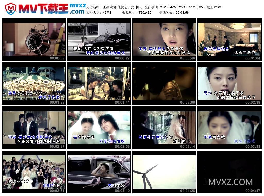 王昊-嫁给他就忘了我_国语_流行歌曲_MB105475